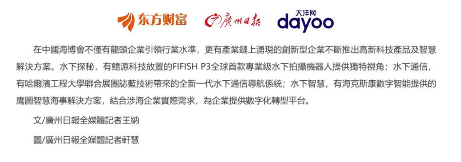志蓝技术接受 “三沙卫视、南方财经、新华社” 等媒体采访报道