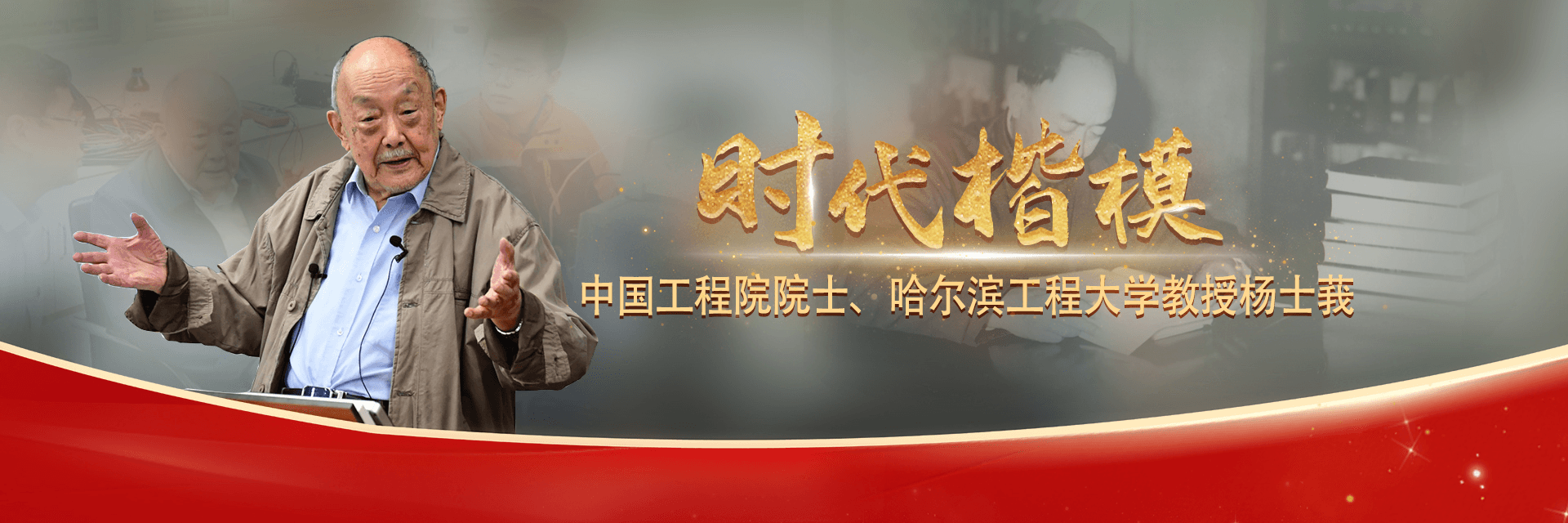 致敬 