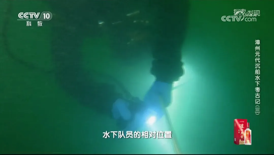 《探索 · 发现 | 漳州元代沉船水下考古记》 水下定位通信系统的实际应用