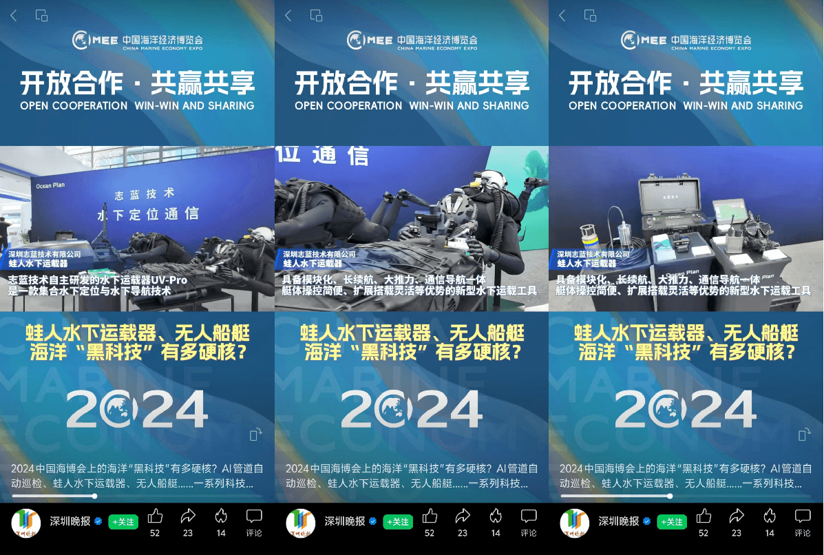 志蓝技术接受 “三沙卫视、南方财经、新华社” 等媒体采访报道