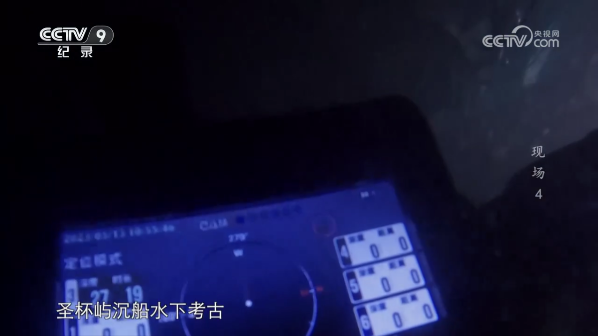 《现场》 第4集 : 出水，探寻古代沉船，期待浪漫邂逅