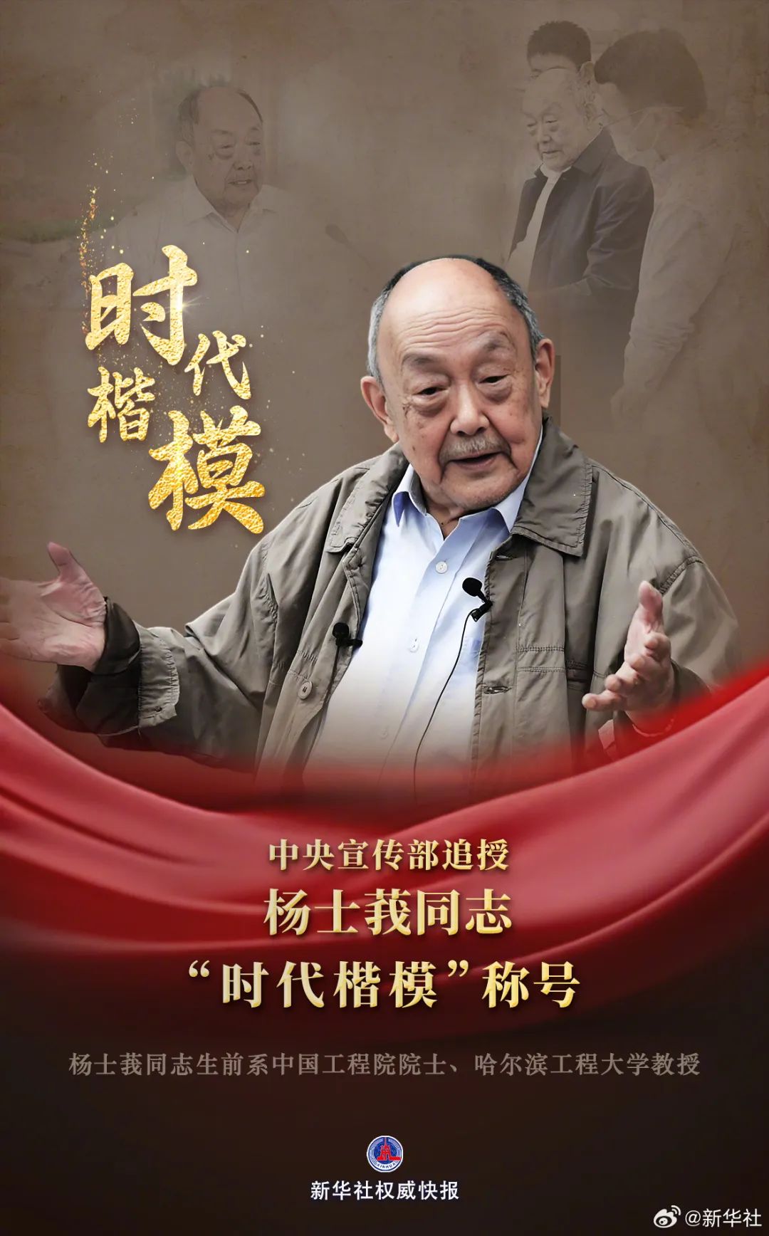 致敬 