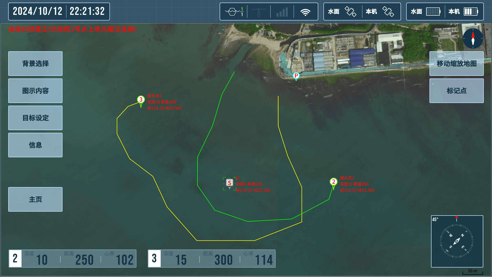 水下通信导航系统 Map