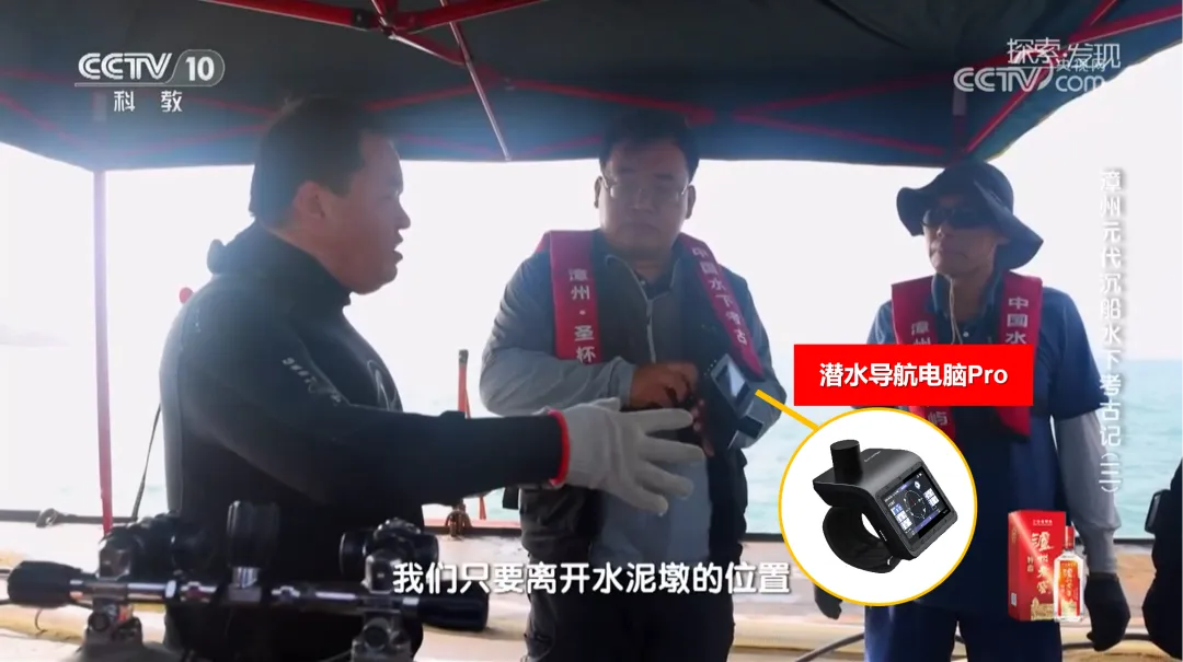 应急管理部救援队目录装备 | 志蓝技术 - 潜水通信定位系统