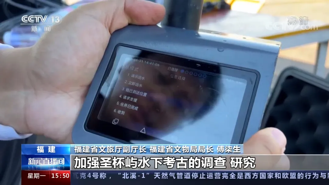 应急管理部救援队目录装备 | 志蓝技术 - 潜水通信定位系统