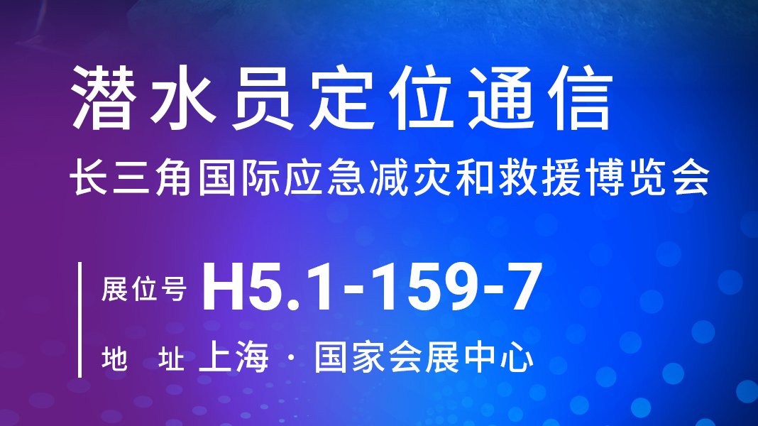 5月双展预告 ∣ 志蓝技术邀您共赴盛会