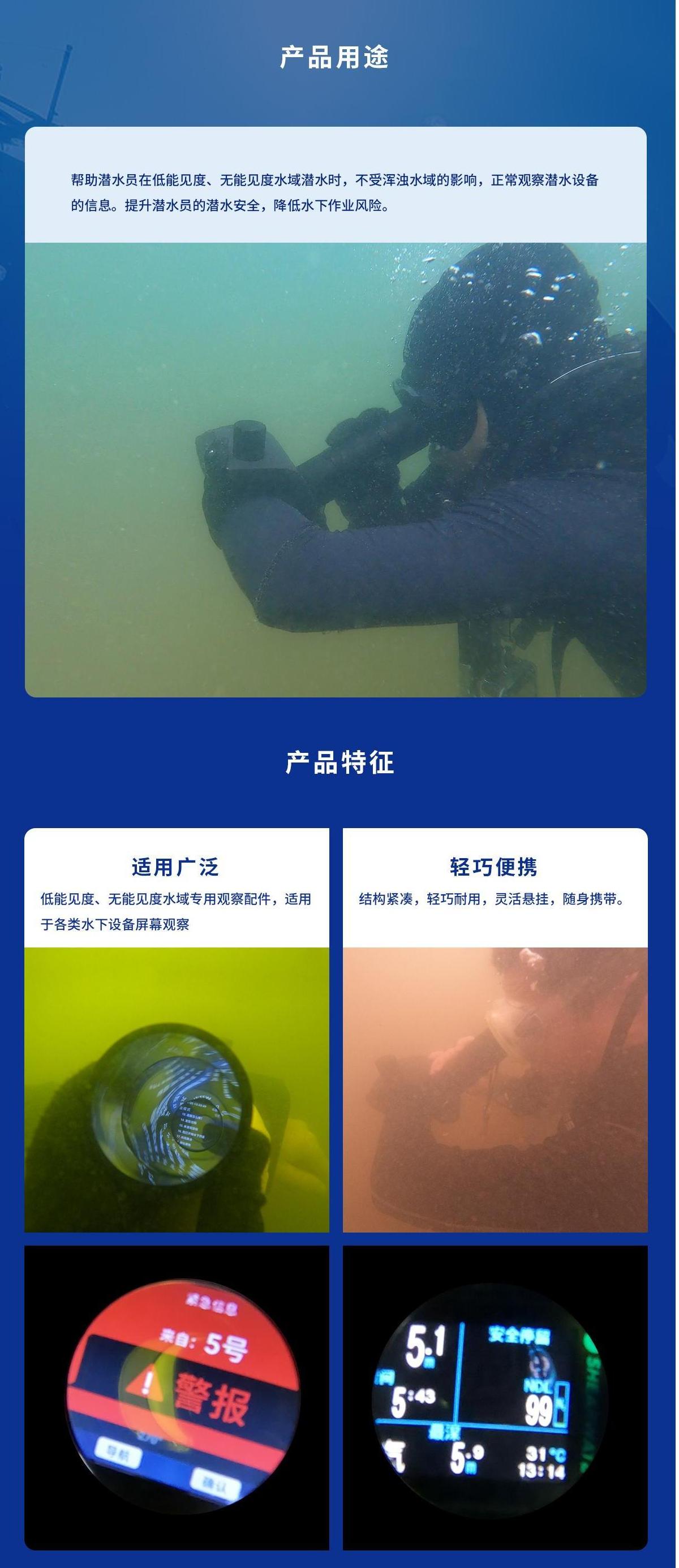 水下观察镜详情页