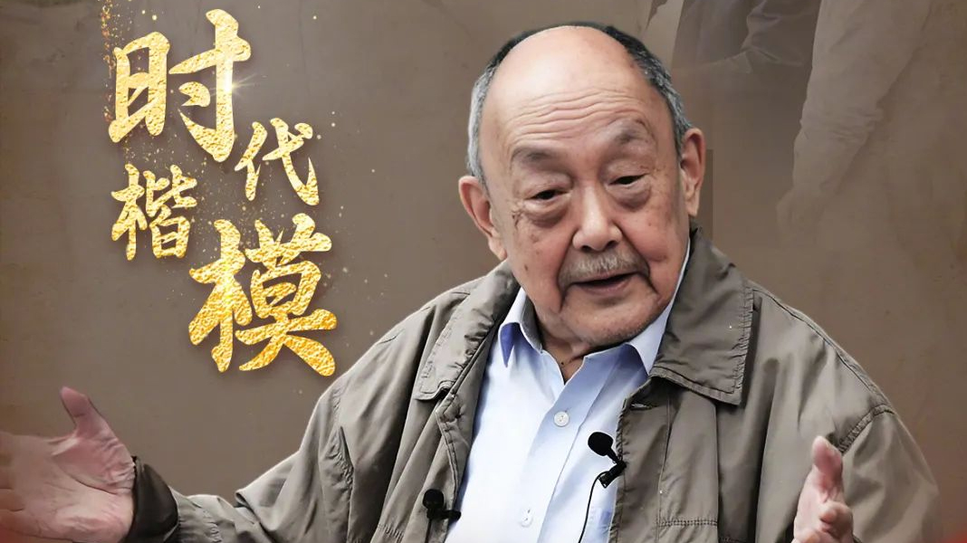 致敬 "时代楷模" , “为国听海” 的水声工程学科奠基人杨士莪院士