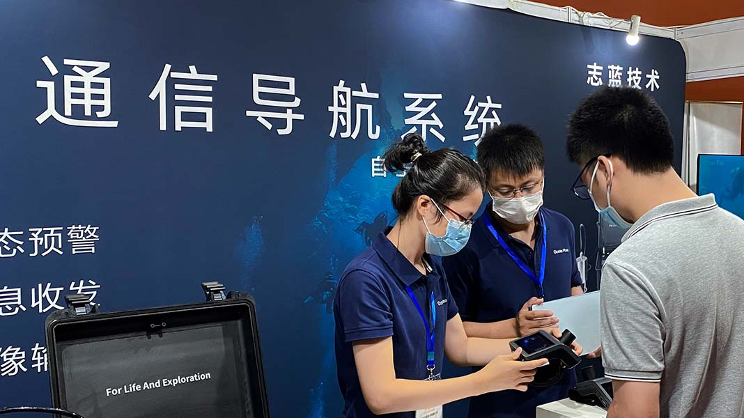 志蓝技术参加2022广州国际应急安全博览会