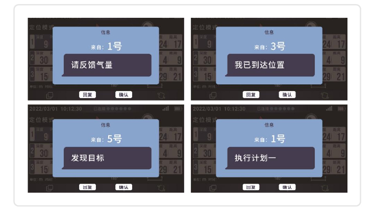 水下文本信息收发-设备界面2v2