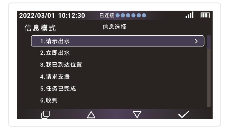水下文本信息收发-设备界面1v2